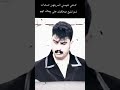 عبد الامير العماري ياريت عمري ما حبيت واغنية يسويها البخت ستوريات اغاني قصيره