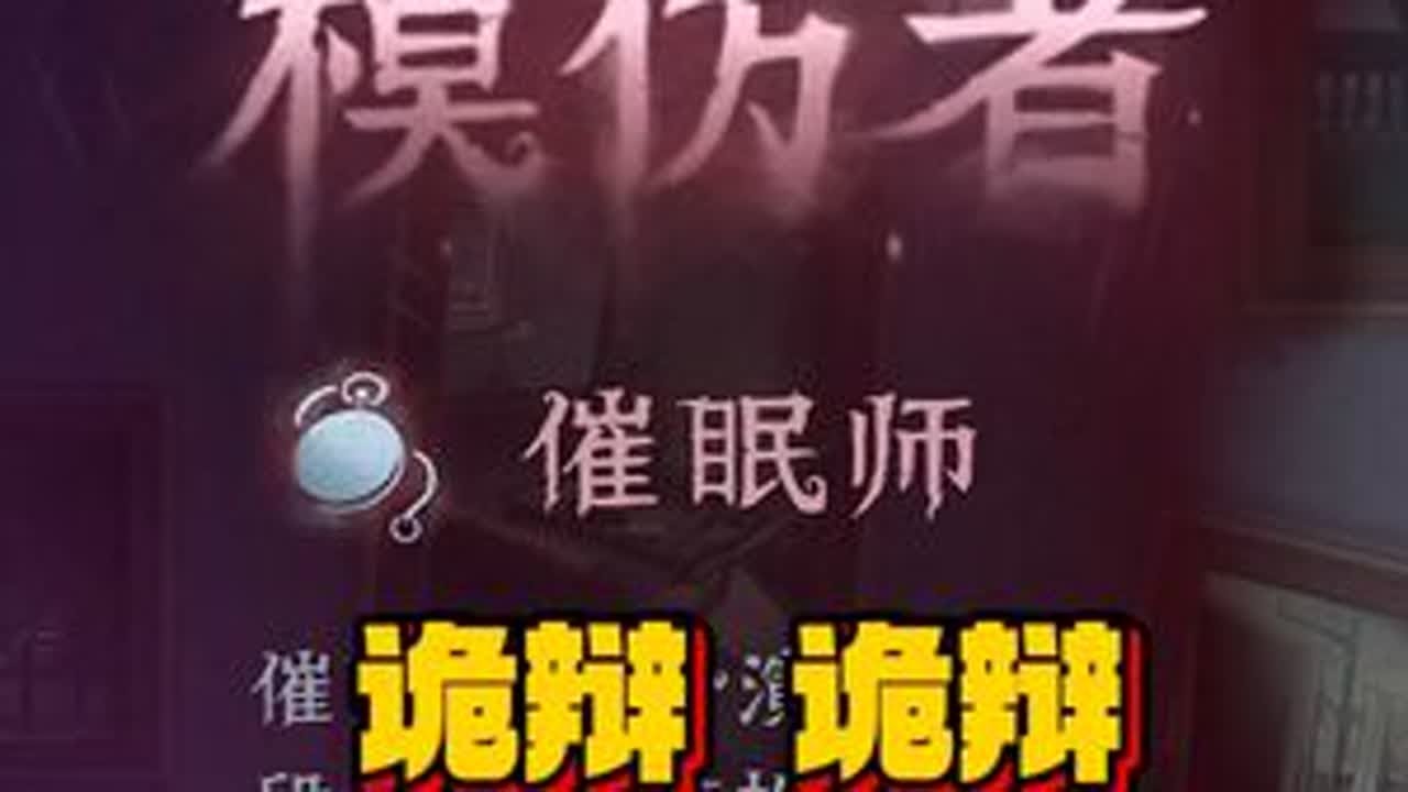 理不直，气也壮！ #第五人格 #第五人格是一种精神状态 #第五人格模仿者 #第五人格模仿者游戏 #右某人