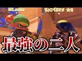 利敵だらけの世紀末Xマッチで最高の救世主とマッチングするメロン【メロン/ちょこぺろ/スプラトゥーン3/切り抜き】
