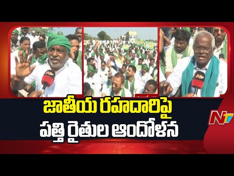 Cotton Farmers Protest On National Highway | Adilabad | Special Report | NTV Telugu - NTVTELUGU