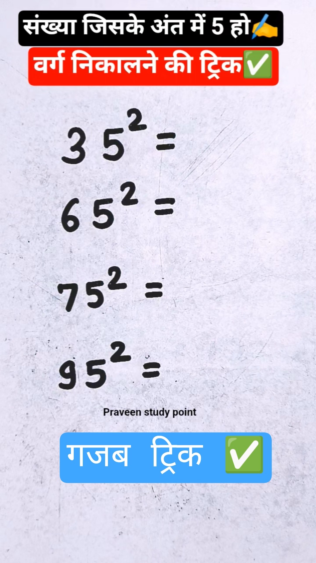 🧮 सरल गणित / Reasoning - ShareChat
