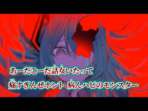 【ニコカラ】マシュマロ ／ DECO*27 on vocal