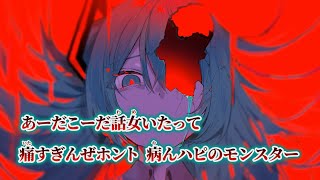 【ニコカラ】マシュマロ ／ DECO*27 on vocal