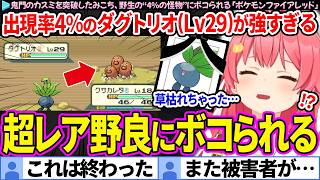 Interesting Summary Mikochi Breaks Through The Daunting Mist Barrier And Gets Beaten By The Wil...