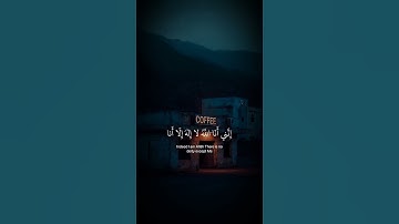 اسمع ماذا يقول الله # احمد خضر # قران كريم #quran ❤️🥺