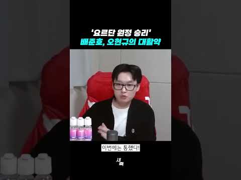 &amp;#39;<strong>요르단</strong> 원정 승리&amp;#39; 배준호, 오현규의 대활약