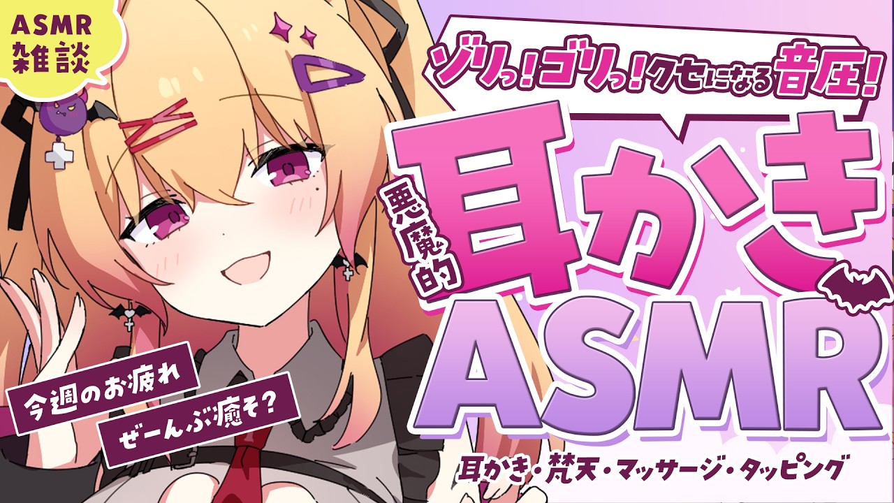 【耳かき  ASMR  3dio】ゴリぞりっ！とクセになる音圧で眠れる耳かき🐑💤/ささやき/ear cleaning/tapping【バイノーラル 】