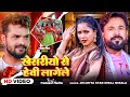  khesriyo se heavy lagenle  niraj nirala  ft trishakar madhu  bhojpuri hit song