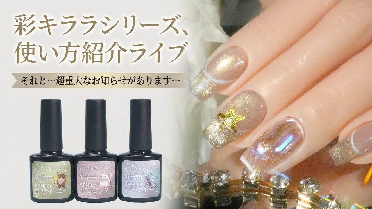 LIVE] A thorough explanation of how to use the new color 