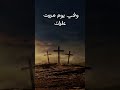 في يوم مريت علي ترانيم اكسبلور ترنيمة عظات تيك توك تراث Worship Love في يوم مريت علي ترانيم اكسبلور ترنيمة عظات تيك توك تراث Worship Love