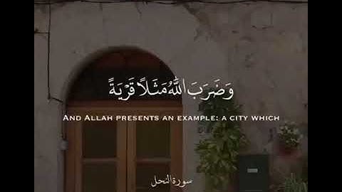 تلاوة تقعشر الابدان💚 من سورة النحل💚 ارح مسمعك💚🍃