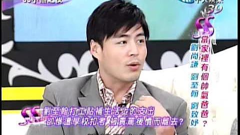 01/05 SS小燕之夜　镁光灯之下的明星家庭 《下》 - 天天要闻
