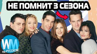 ТОП 10 Мрачных Истин О Сериале 