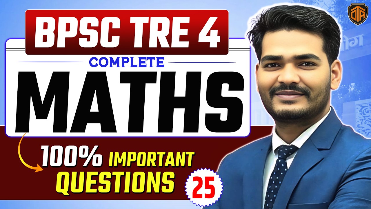 BPSC TRE 4.0 | Bihar Teacher Maths Class | BPSC Maths Practice Set | Math by Praveen Sir #bpsc