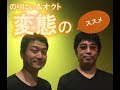 変態のススメ 第3回 男性視点の性のお話し【続編】