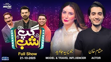 Gup Shab With Vasay Chaudhry | Hashaam Khan (Actor) & Javeria Jawad (Model) | Iftikhar Thakur
