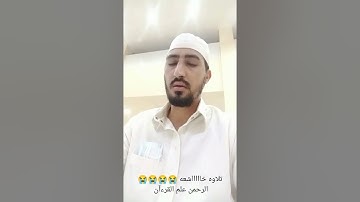 ((كُلُّ مَنْ عَلَيْهَا فَانٍ 26 وَيَبْقَى وَجْهُ رَبِّكَ ذُو الْجَلالِ وَالإِكْرَامِ 27))سورةالرحمن.