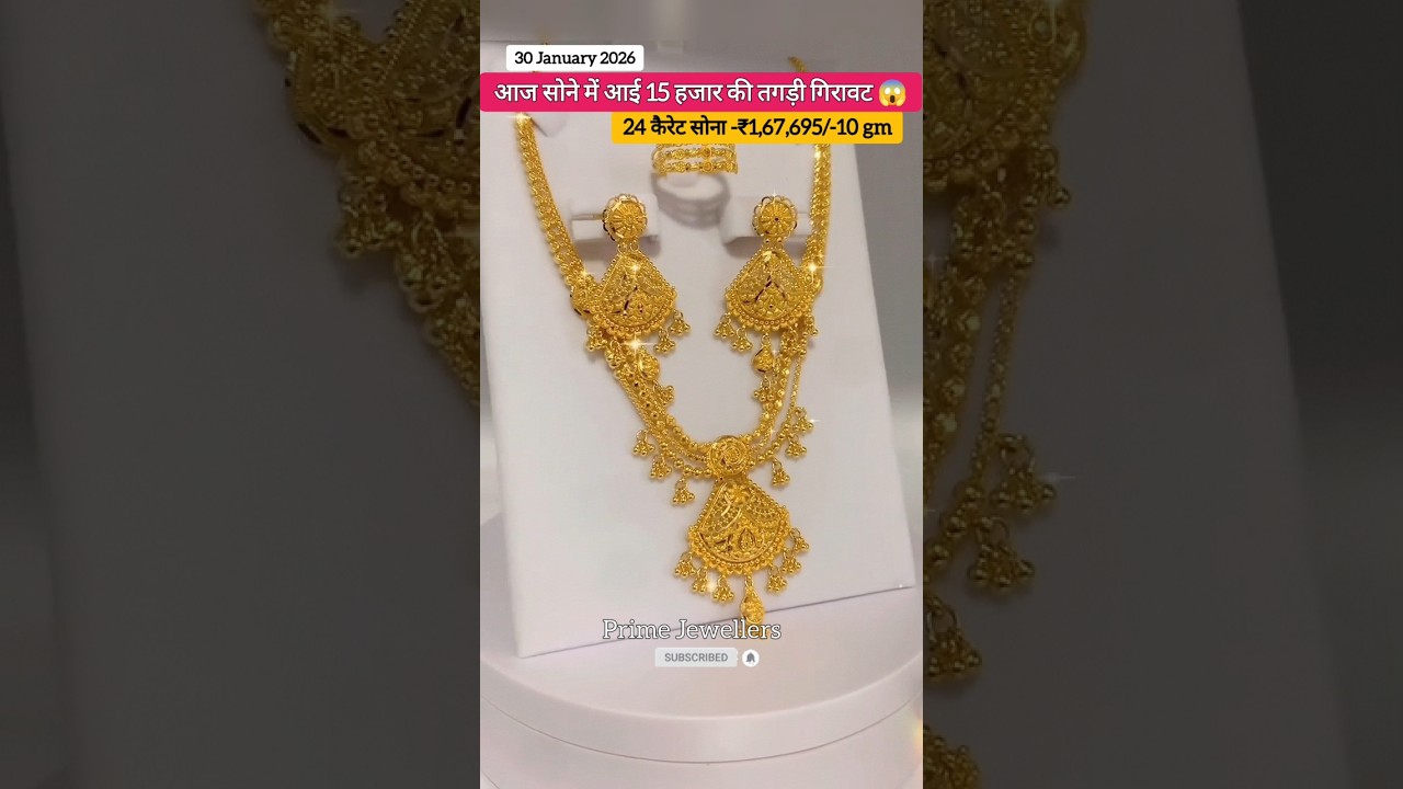 👉Gold Rate Big Update🚨Today 30 January‼️Today's Gold & Silver Rates 📊