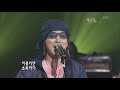 윤수일 숲 바다 섬 마을 KBS 콘서트7080 20060415 Yoon Su Il