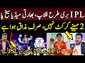 😡 Indian Media Angry Reaction on Flop IPL Season 14 | Vikrant Gupta on Boring IPL 2024 | IPL vs PSL