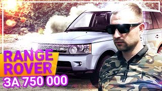 Range Rover за 750 000 руб обзор, на что смотреть при покупке? - Геморрой или нет?