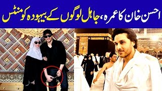 People React to Ahsan Khan And Wife On Posting Umrah Pictures