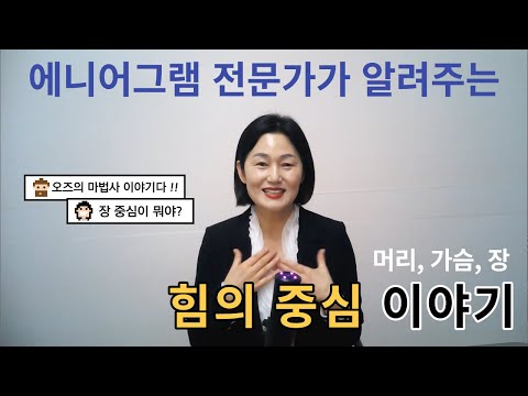 힘의 중심 이야기
