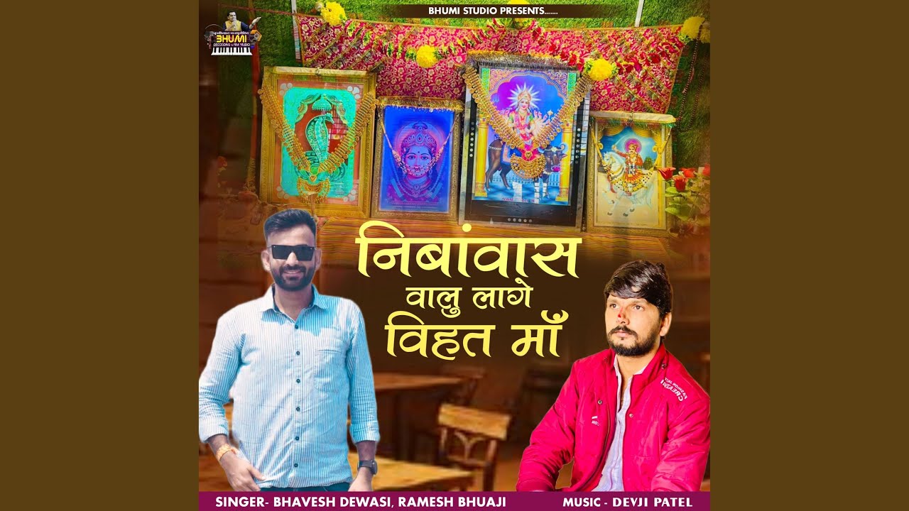 Nimbavas Valu Lage Vihat Maa