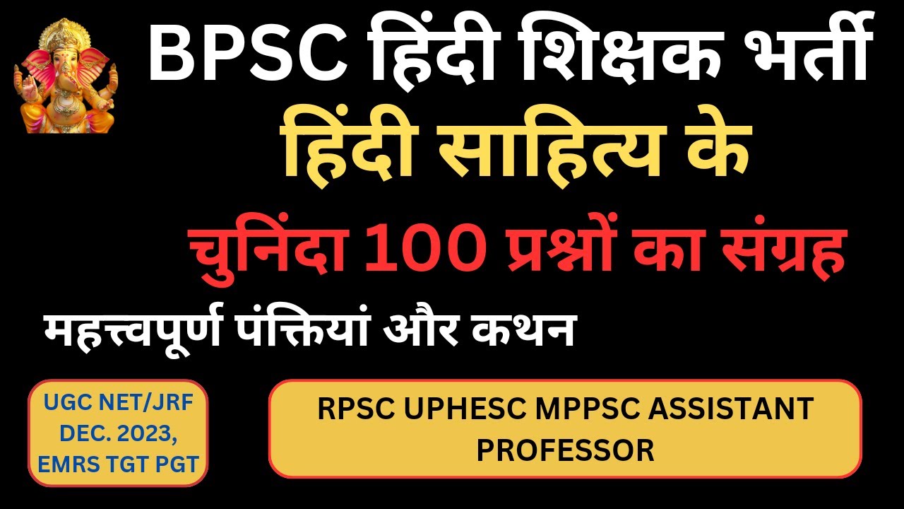 bpsc-bpsc-hindi-teacher-vacancy-100