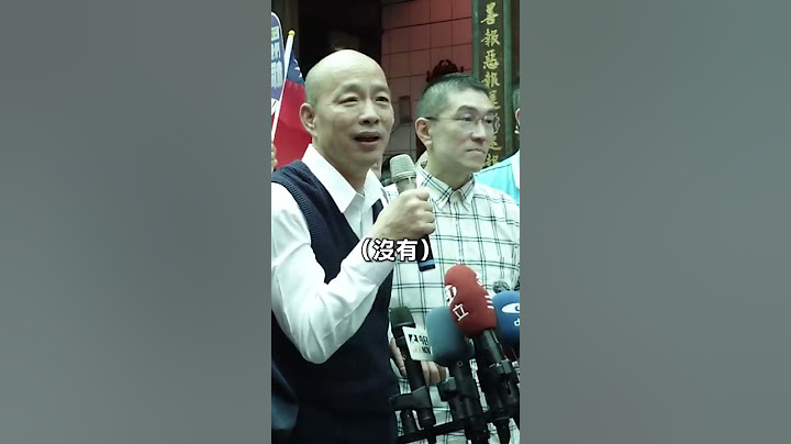 #韓國瑜 赴基挺 #謝國樑 爆金句！　自嘲：他去選總統你才可以罷免他 #Shorts