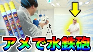 飲めるアメ30本を水鉄砲に入れて大量に飲んだら大惨事www