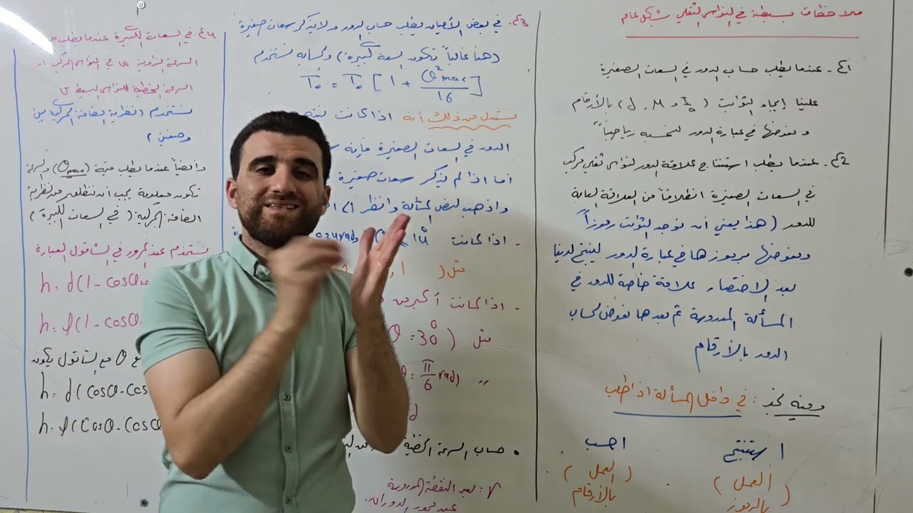 ملاحظات ثقلي ( مفيدة )