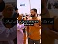 پیام یک رفیق افغان به یک رفیق ایرانی خانه ام را سپردم به رفیقم در ایران مهاجرین افغان پیام یک رفیق افغان به یک رفیق ایرانی خانه ام را سپردم به رفیقم در ایران مهاجرین افغان