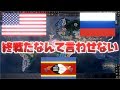 【HoI4】終戦記念日なので開戦してみた【ゆっくり実況】