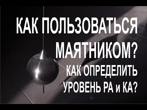 Учебное видео по самостоятельному определению РА и КА. (17.03.17)
