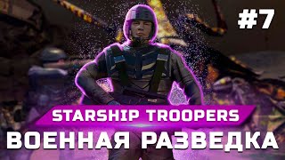 Прохождение Starship Troopers (Звездный десант) ➤ Часть 7: Военная разведка