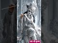 जय श्री कृष्ण राधे राधे
