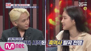 Mnet TMI NEWS [4회/예고] 손나은vsBTOB 정일훈 흑역사 탈곡 전쟁!? 5/16 (목) 저녁 8시 에이핑크 TMI 꿀잼! 190516 EP.4