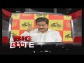 Devineni Uma Open Challenge To Jagan- Big Byte