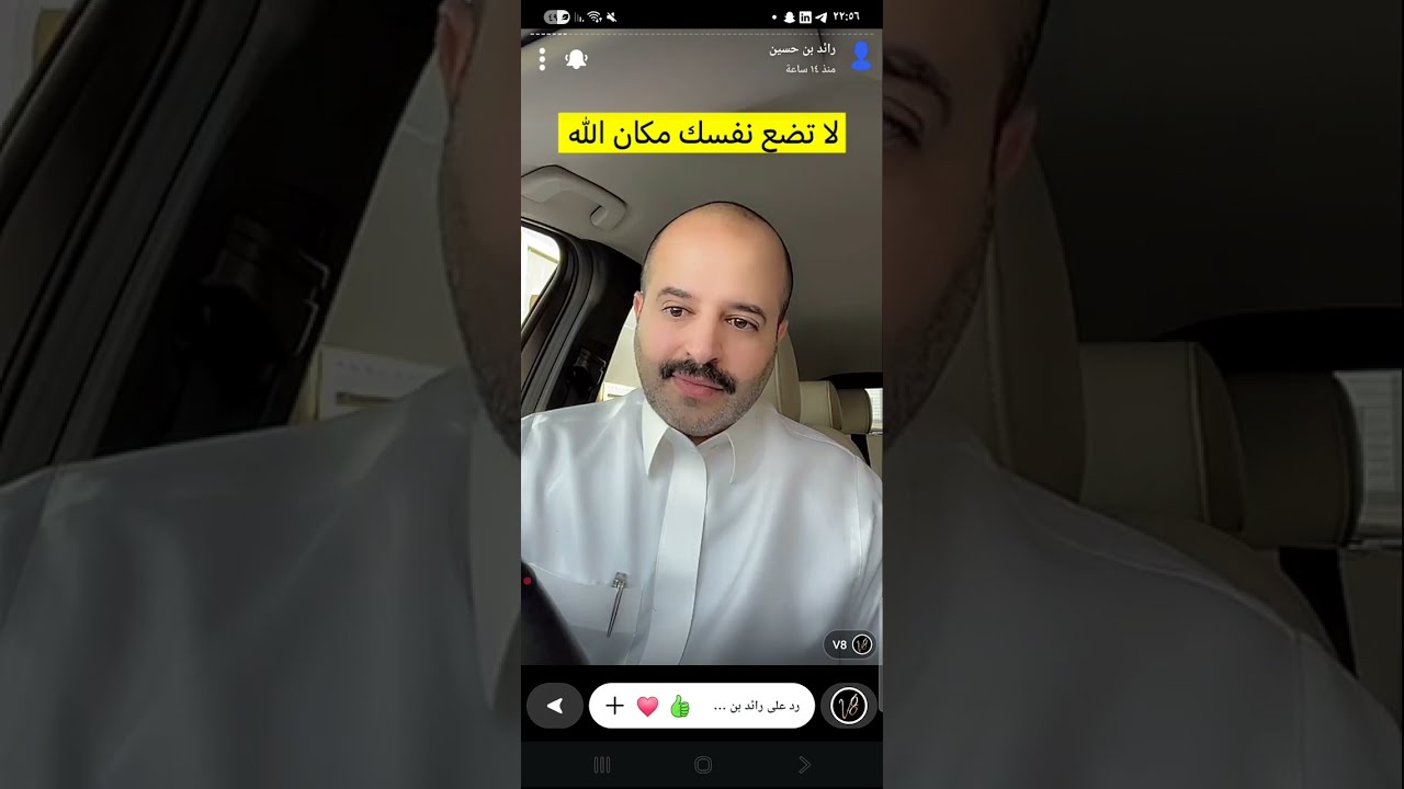 لا تضع نفسك مكان الله ،طريقة بسيطة فك التعلق + المقطع مهم جدا واسمع للآخر |سنابات رائد بن حسين 
