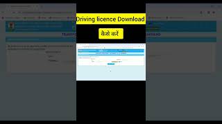 How to download Driving licence #viralvideo #tech #driving #earnmoneyonline #apps screenshot 4