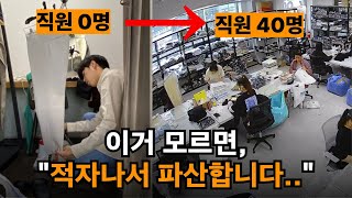 월 1억 ! 1인 쇼핑몰 창업 로드맵, 이 영상 하나로 종결합니다.