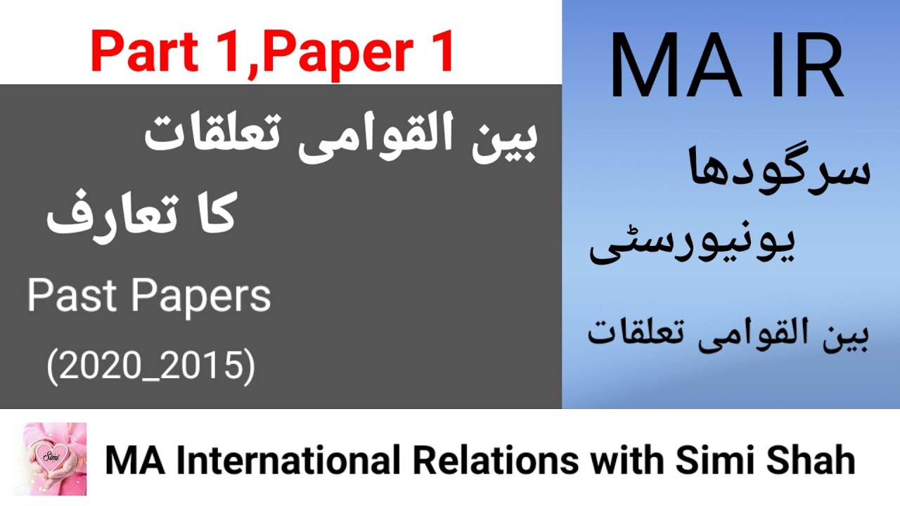 Introduction to International Relations | Past papers of Introduction to IR | Master in IR | UOS