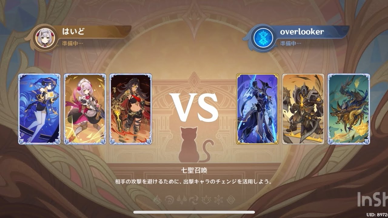 原神【七聖召喚】栄冠の試練502