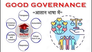 GOOD GOVERNANCE | Meaning, Characteristics & Challenges | Public Administration | Complete Explain