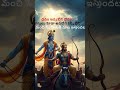 KRISHNA 🔥🔥🔥🔥 #god #devotional #mahabharat #krishna #karna #arjuna #mahabharatfacts #telugu #viral#yt