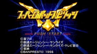 Super Robot Spirits - Nintendo 64 🇯🇵 - 1999 [Eye Catch]