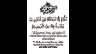 ALLAHUMMA INNA NAJ ALUKA FI NUHURIHIM DUA IN ARABIC (111 Times)Dushman Pe Haibat Taari kar ne Ki DUA