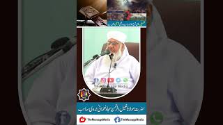 Falasteen Me Aaj Horaha Hai Wo Bhi Quran Me Hai I Palastine Trending Shorts By Maulana Sajjad Nomani