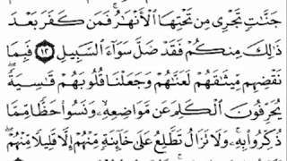 Download سورة المائدة من الآية 01 إلى 13 بصوت الشيخ فارس عباد Video MP3 سورة المائدة من الآية 01 إلى 13 بصوت الشيخ فارس عباد